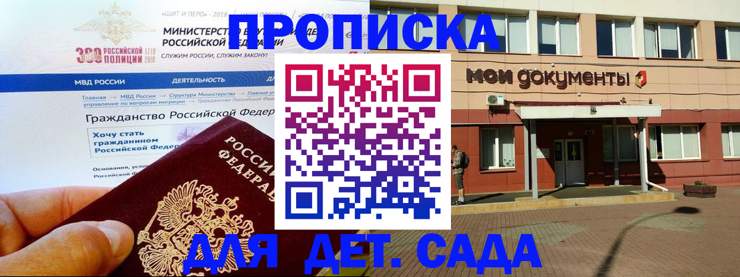 прописка поиск в Нальчике