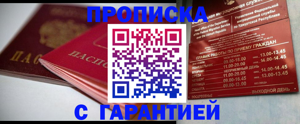 прописка поиск в Нальчике