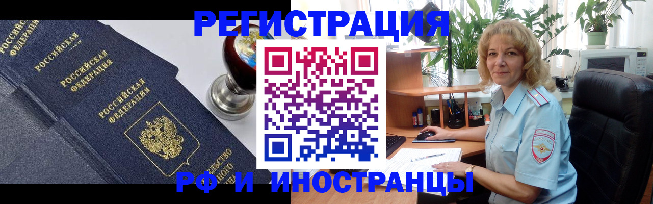 прописка для кредита в Нальчике
