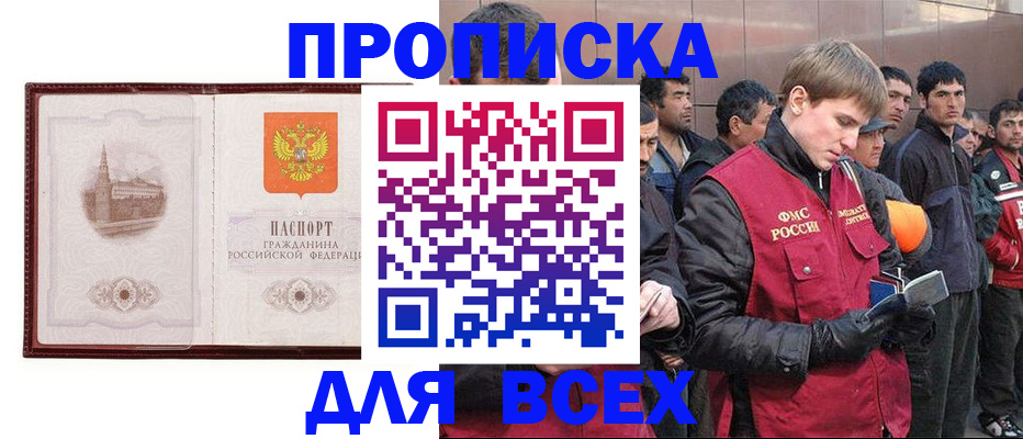 временная регистрация адрес в Нальчике