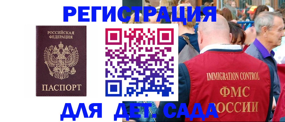 прописка в Нальчике