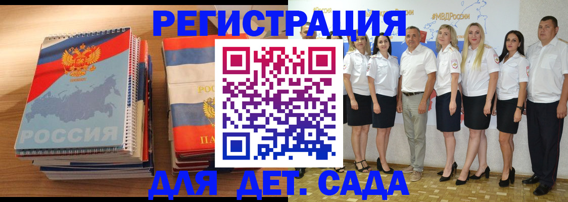 прописка ребенка в Нальчике